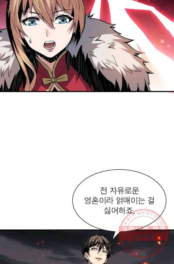 리부트 시스템 45화 62