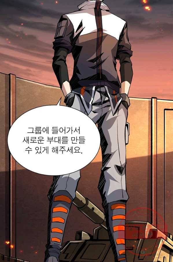 리부트 시스템 45화 63