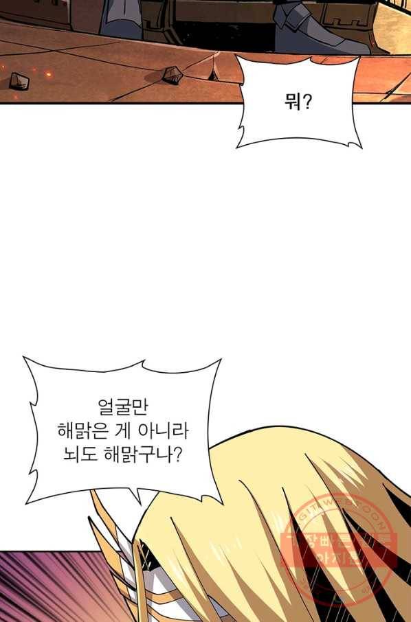 리부트 시스템 45화 64