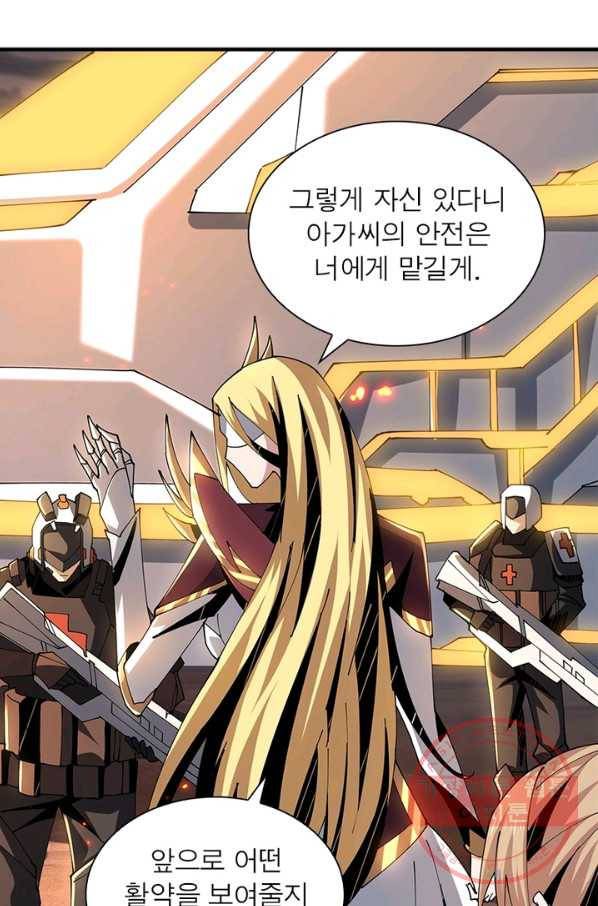 리부트 시스템 45화 70