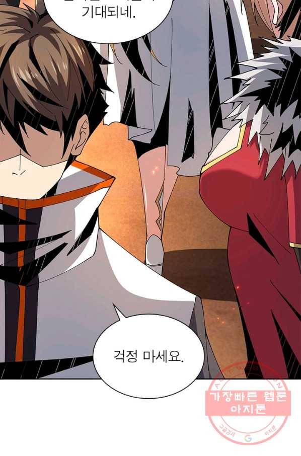 리부트 시스템 45화 71