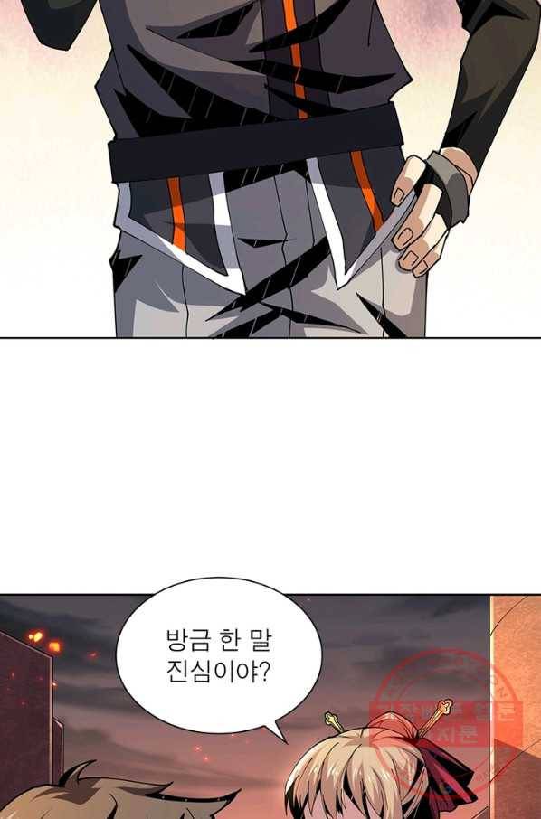 리부트 시스템 45화 73