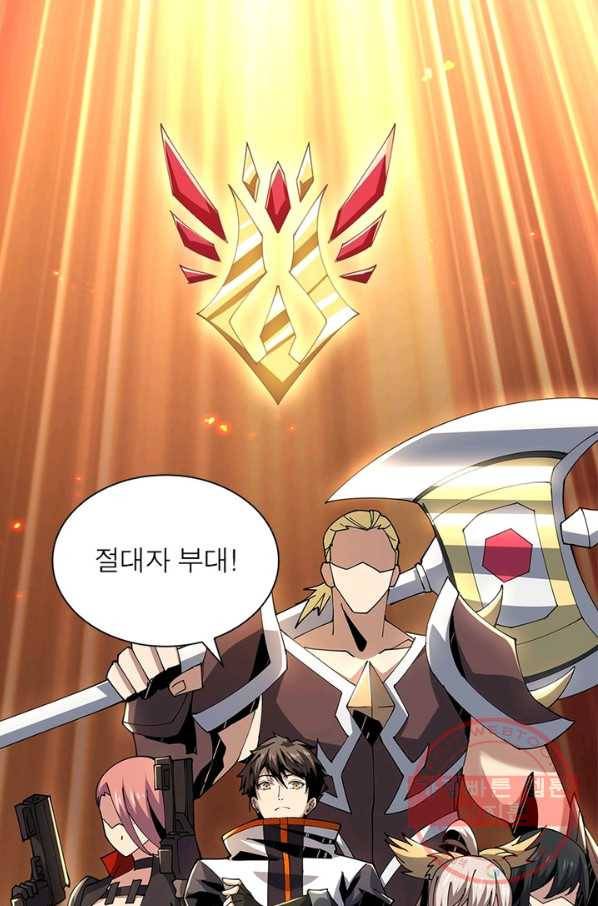 리부트 시스템 45화 75