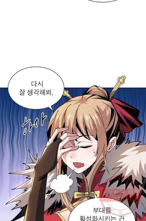 리부트 시스템 45화 77