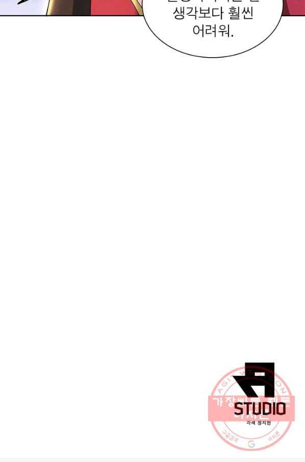 리부트 시스템 45화 78