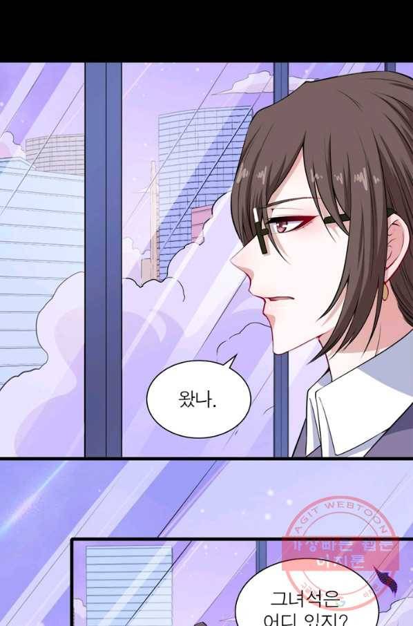 먼치킨 육아일기 134화 5