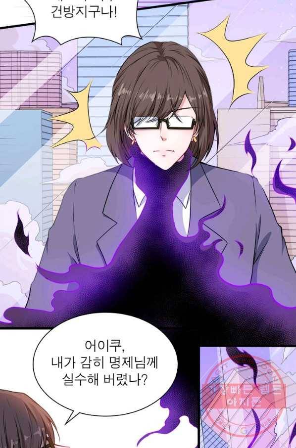 먼치킨 육아일기 134화 8