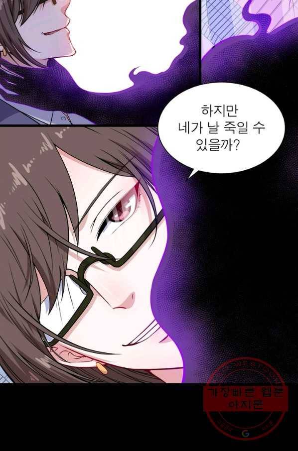 먼치킨 육아일기 134화 9