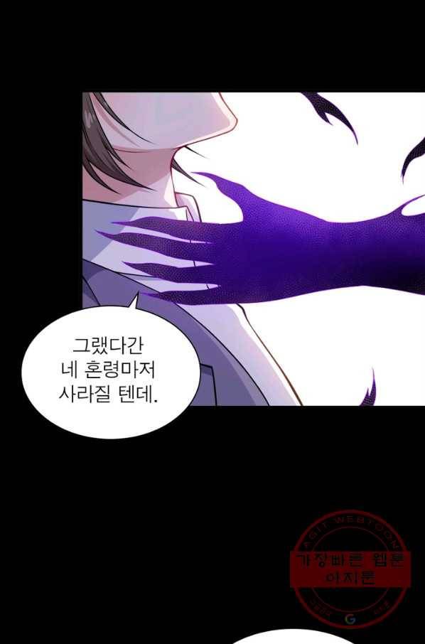 먼치킨 육아일기 134화 10
