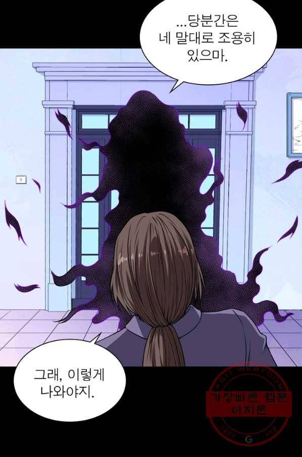먼치킨 육아일기 134화 11