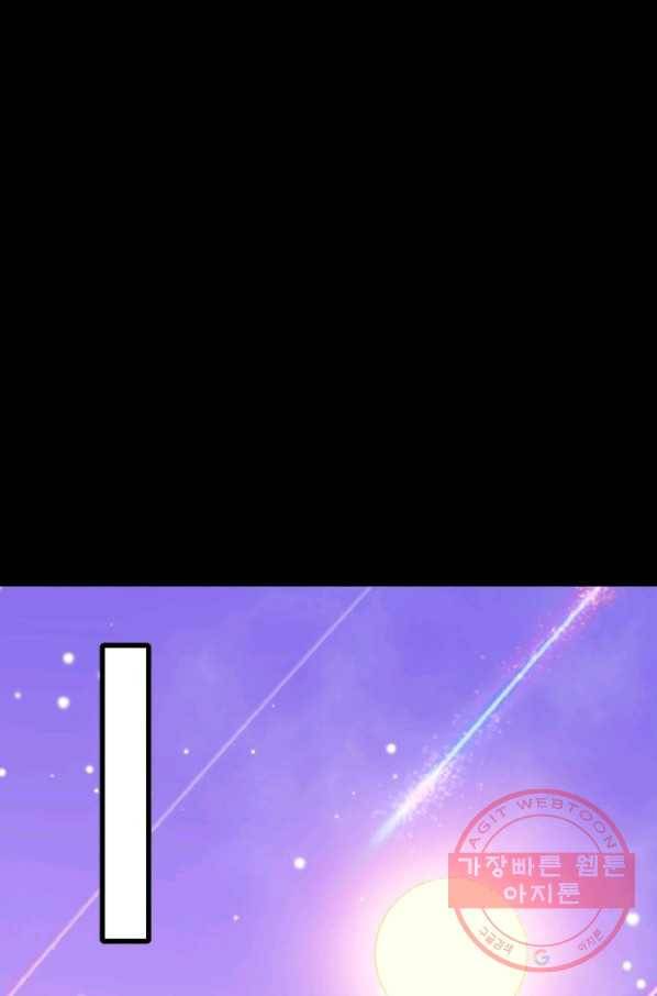 먼치킨 육아일기 134화 12