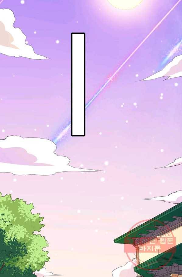 먼치킨 육아일기 134화 13