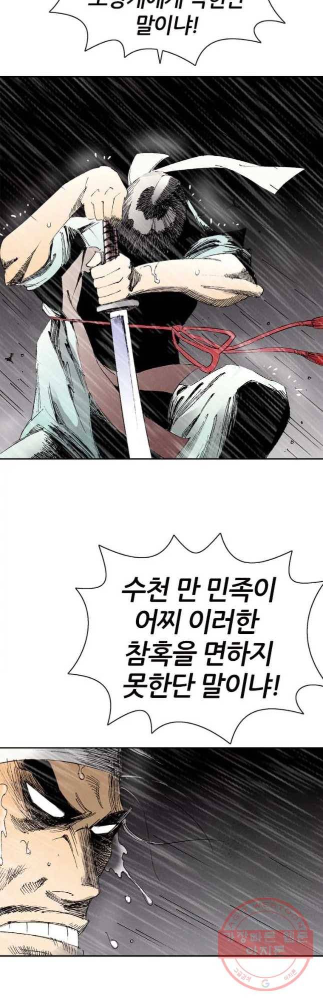 바스락 9화 5