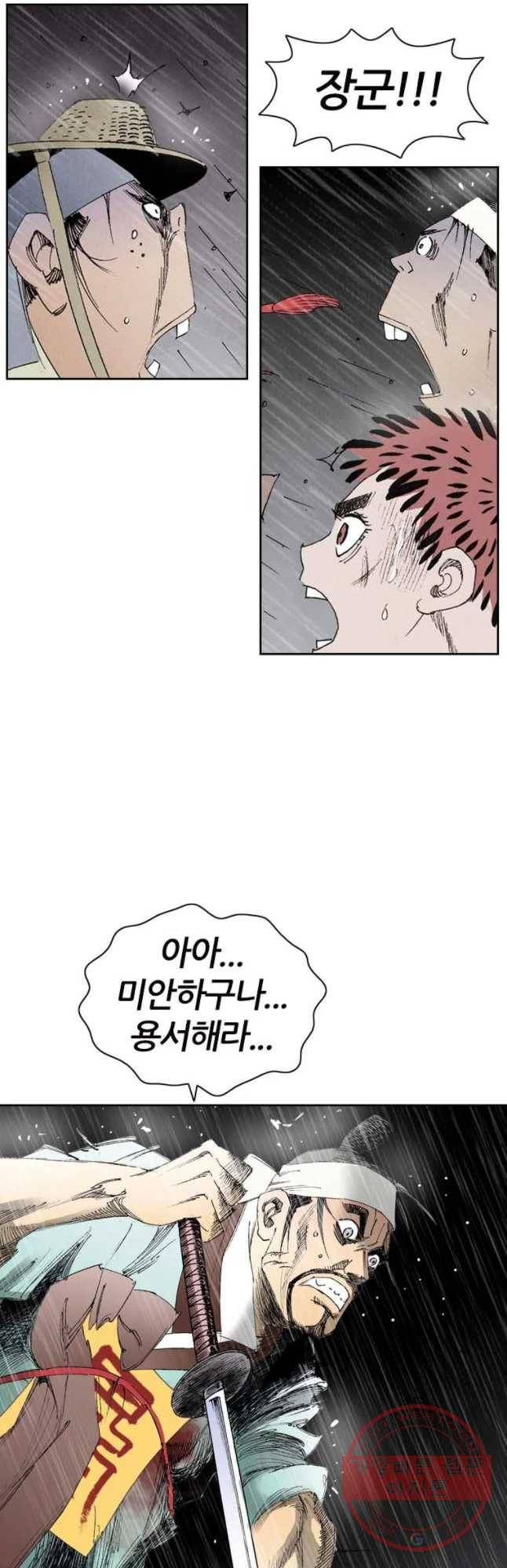 바스락 9화 7