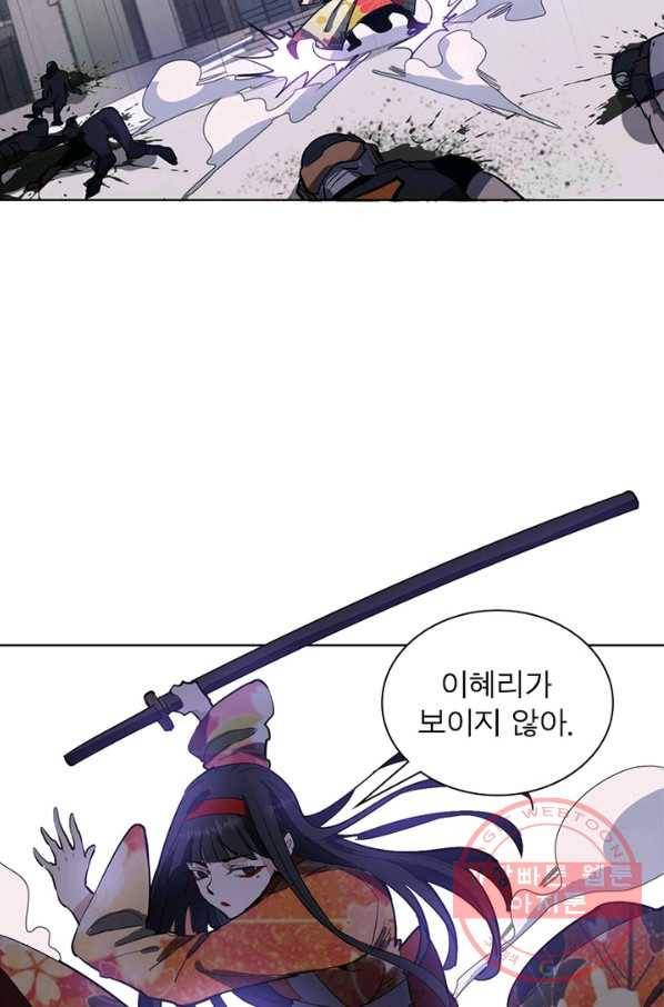 왕위 계승자 때려치겠습니다 33화 3