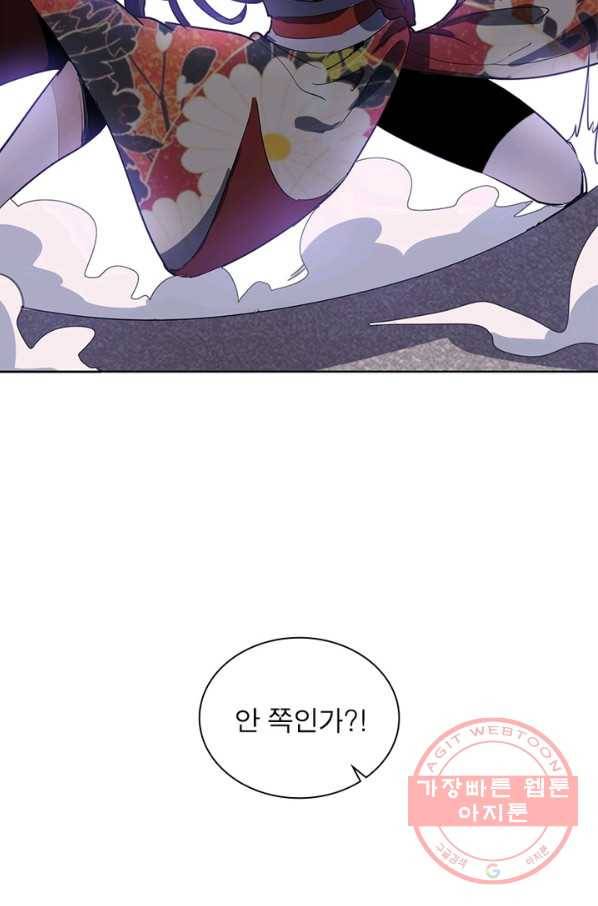 왕위 계승자 때려치겠습니다 33화 4