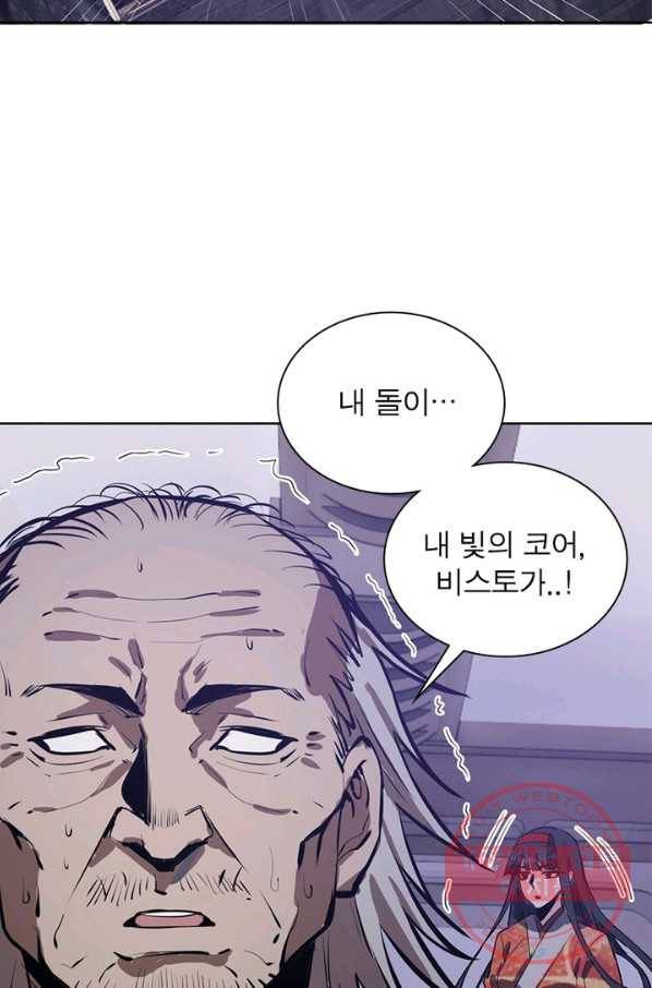 왕위 계승자 때려치겠습니다 33화 6