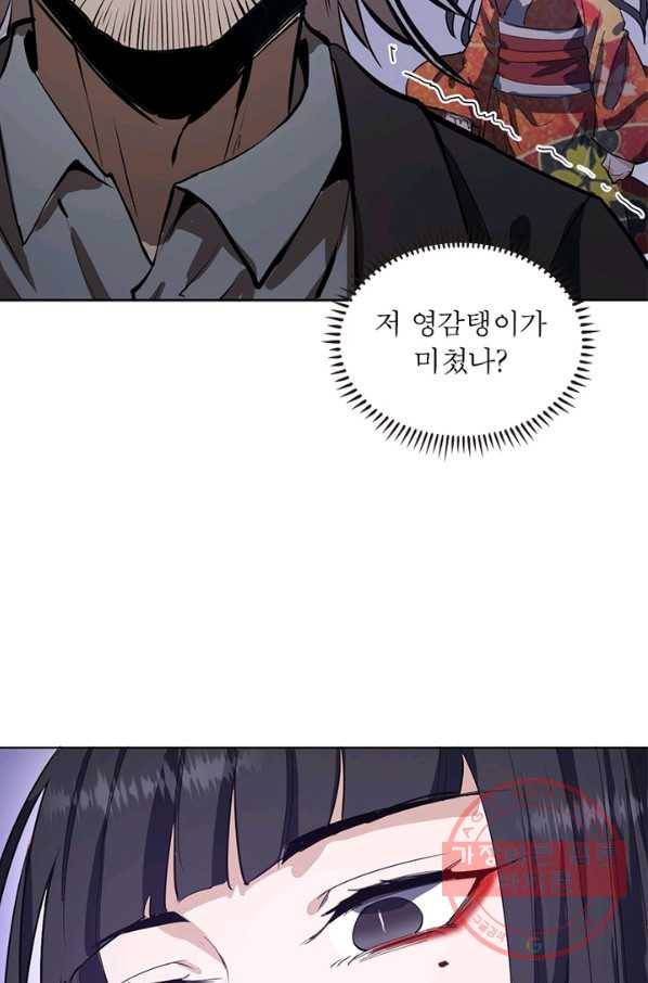 왕위 계승자 때려치겠습니다 33화 7