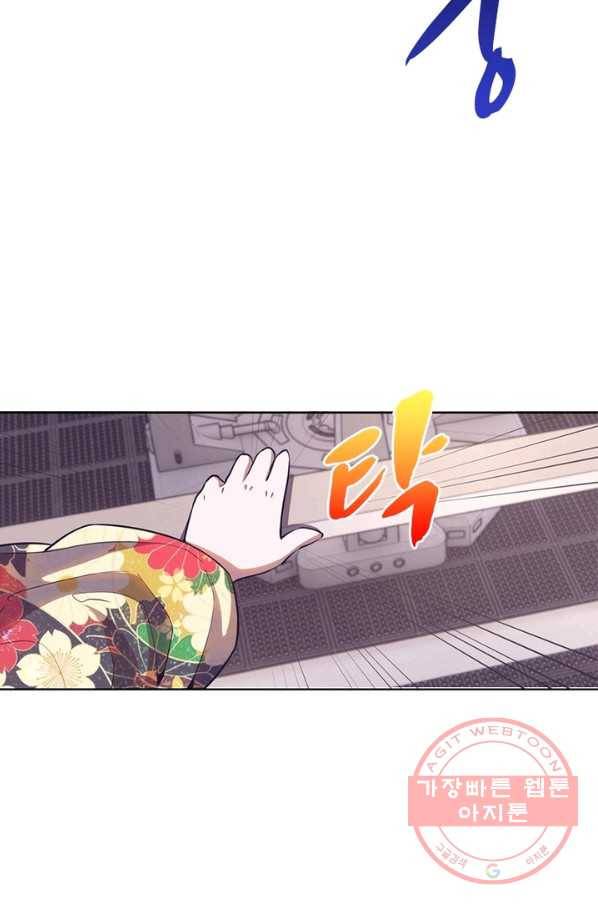 왕위 계승자 때려치겠습니다 33화 10