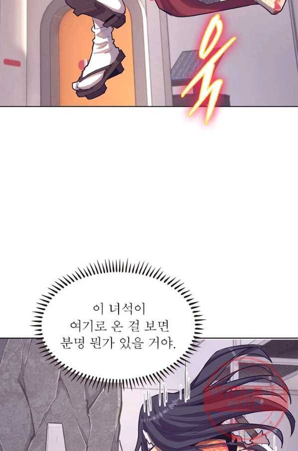 왕위 계승자 때려치겠습니다 33화 12