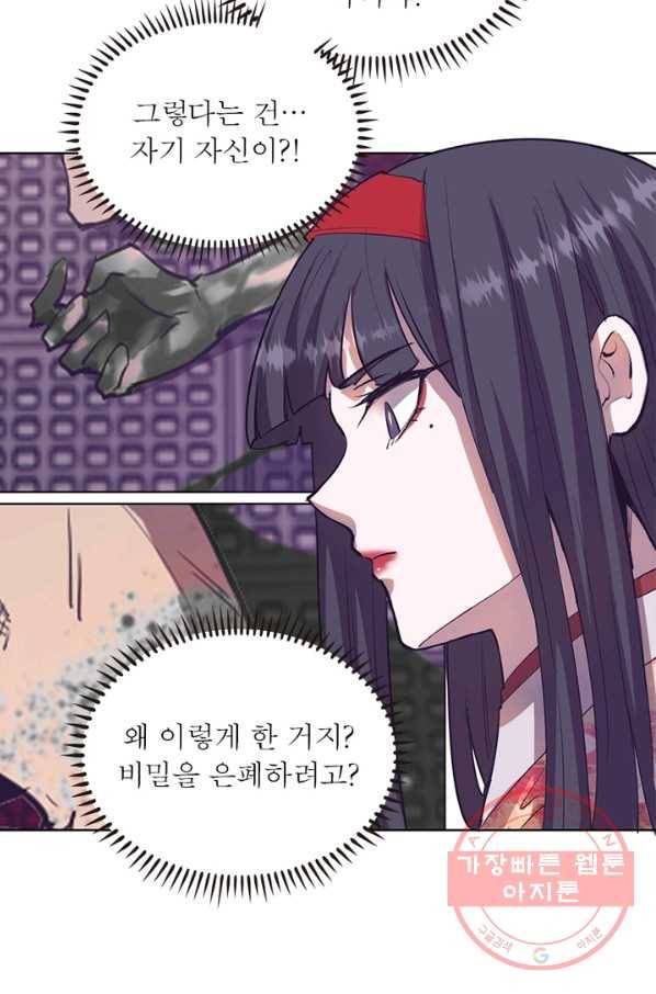 왕위 계승자 때려치겠습니다 33화 14