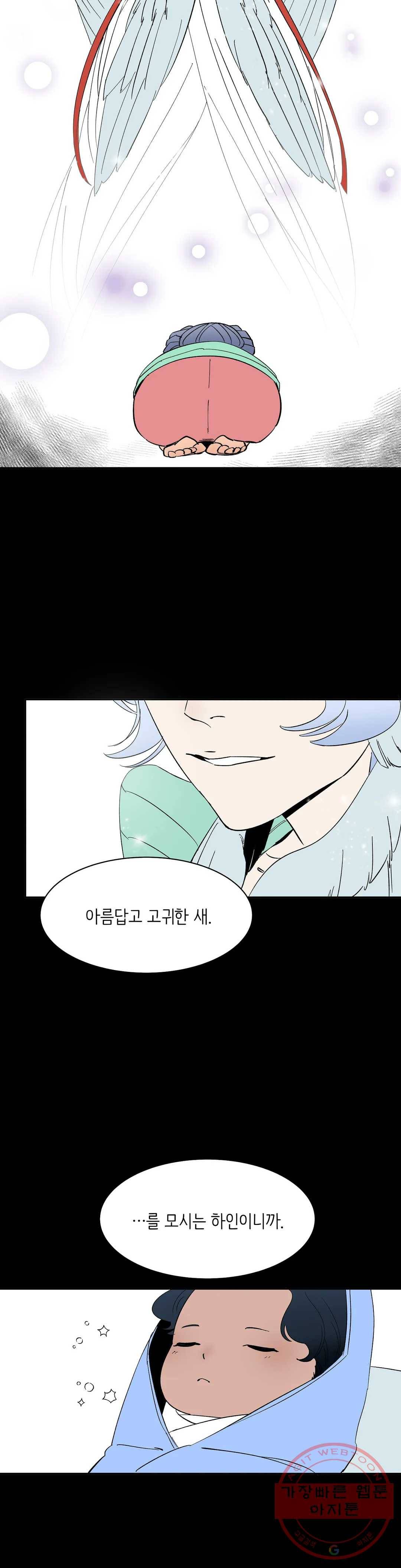 천상의 마이로드 4화 3
