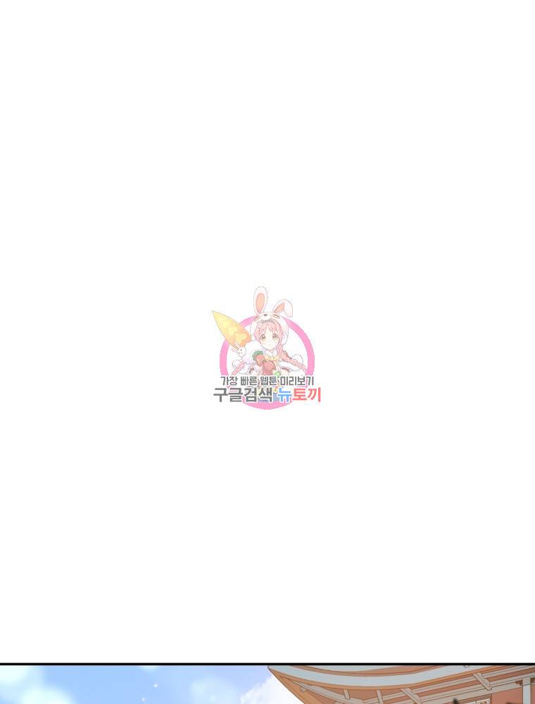 후궁계약 102화 1