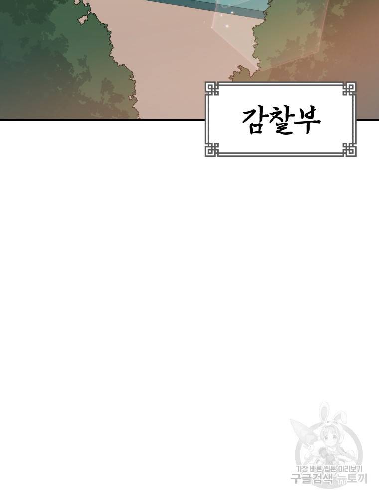 후궁계약 102화 3