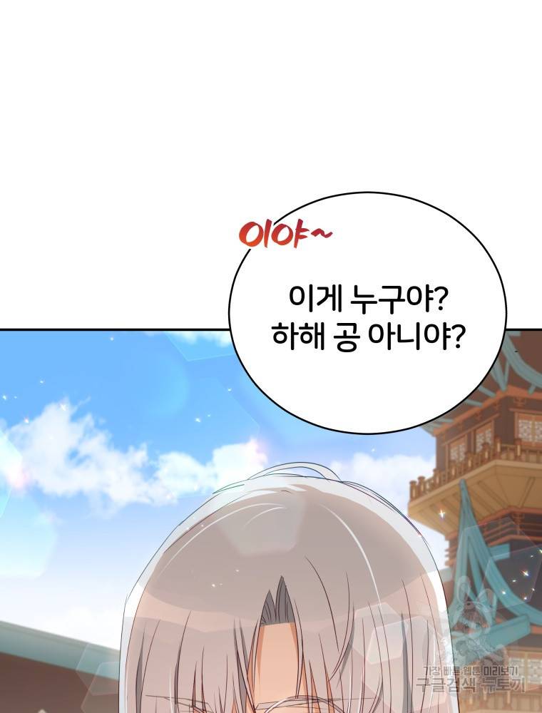 후궁계약 102화 6