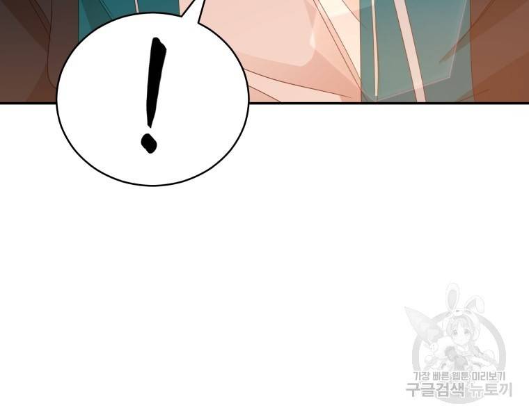 후궁계약 102화 8