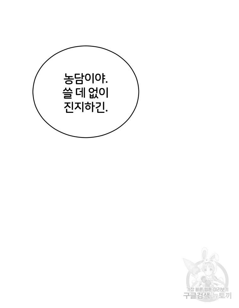 후궁계약 102화 16