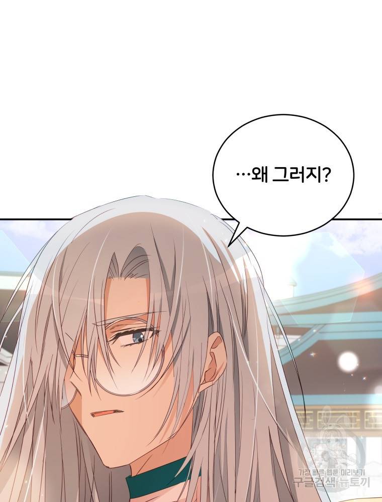 후궁계약 102화 17