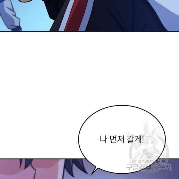 악역 플레이어는 강해지고 싶다 42화 4