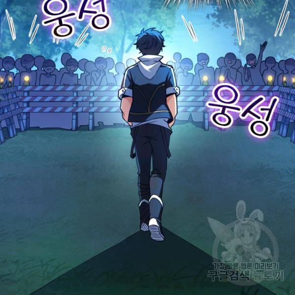 악역 플레이어는 강해지고 싶다 42화 8
