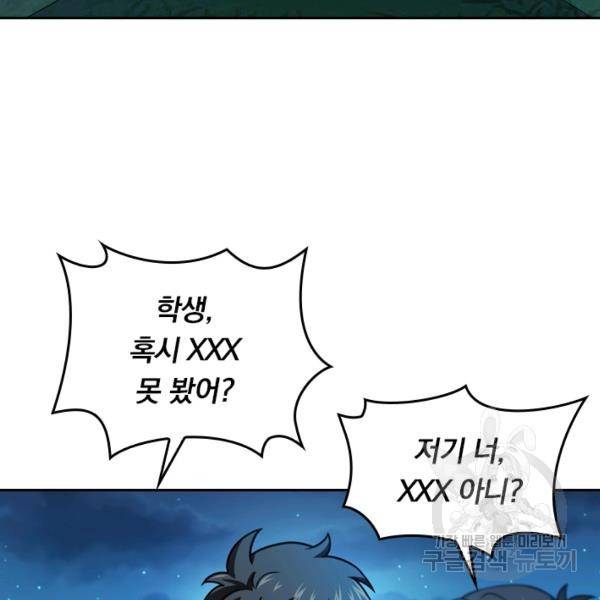 악역 플레이어는 강해지고 싶다 42화 9