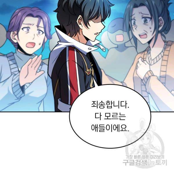 악역 플레이어는 강해지고 싶다 42화 10