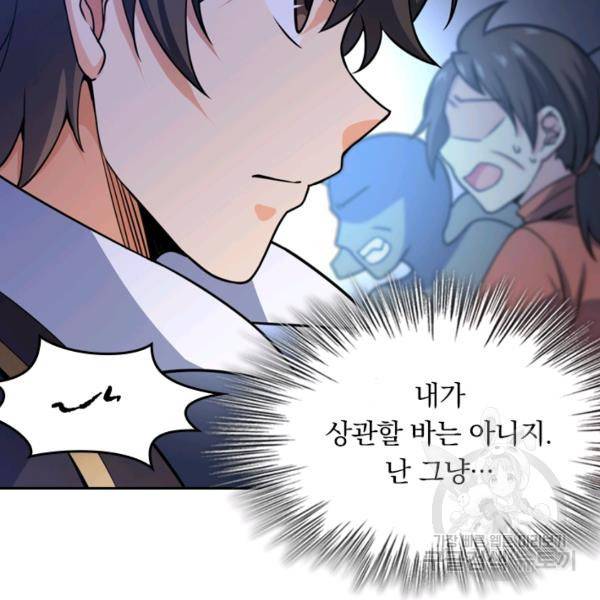 악역 플레이어는 강해지고 싶다 42화 14