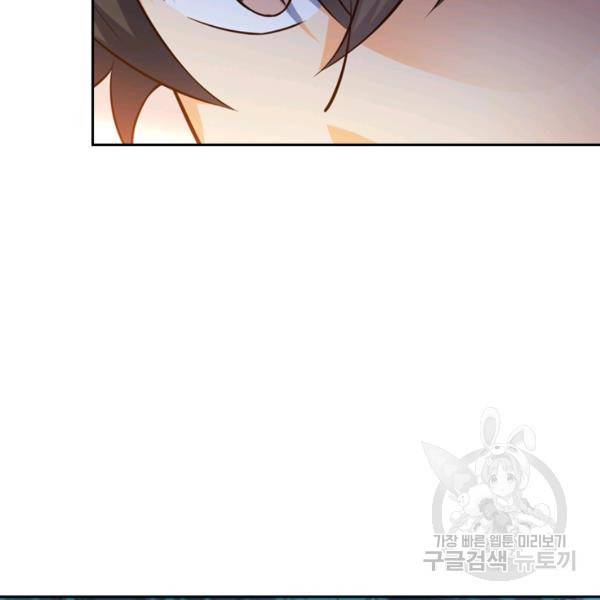 악역 플레이어는 강해지고 싶다 42화 16