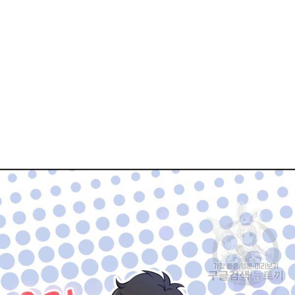 악역 플레이어는 강해지고 싶다 42화 29