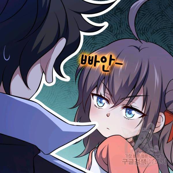 악역 플레이어는 강해지고 싶다 42화 33