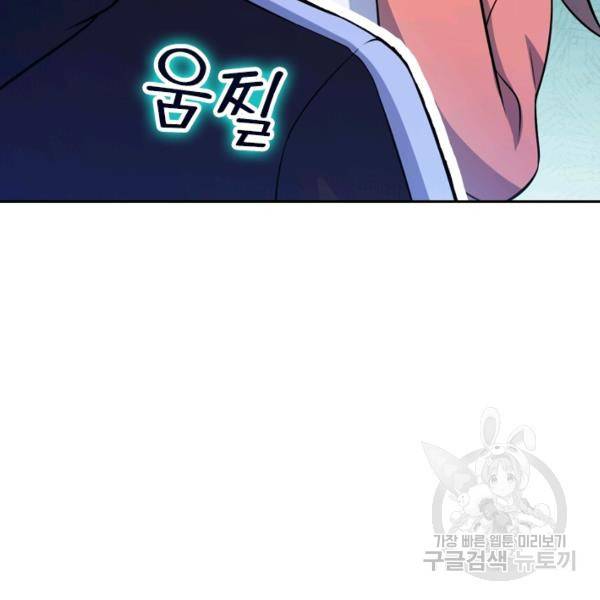 악역 플레이어는 강해지고 싶다 42화 34