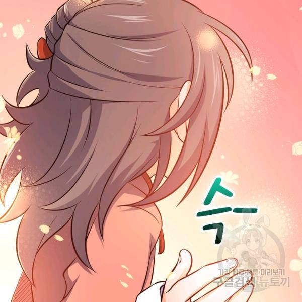 악역 플레이어는 강해지고 싶다 42화 37