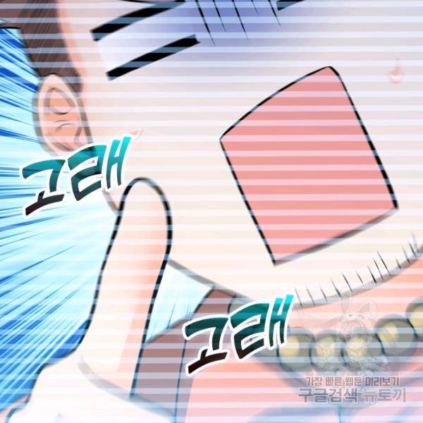 악역 플레이어는 강해지고 싶다 42화 48