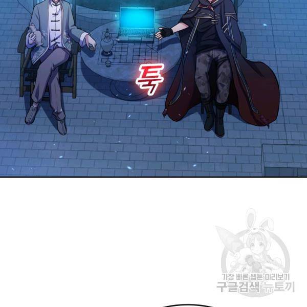 악역 플레이어는 강해지고 싶다 42화 60