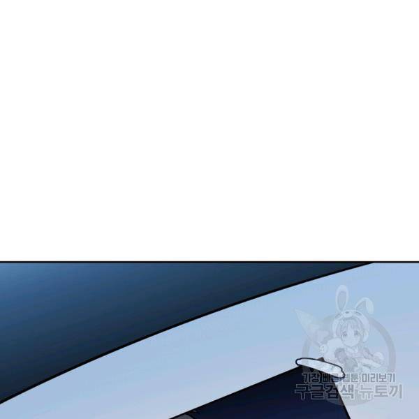 악역 플레이어는 강해지고 싶다 42화 73