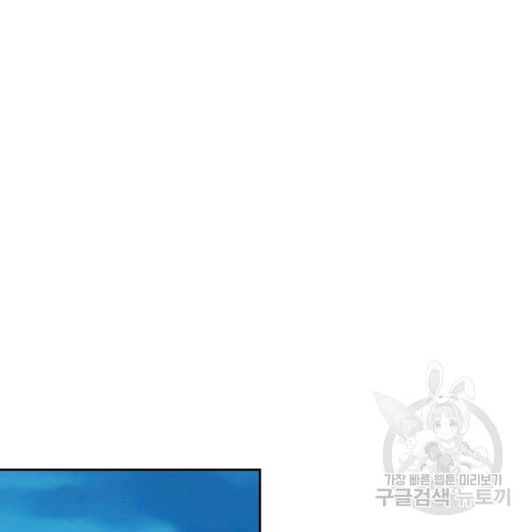 악역 플레이어는 강해지고 싶다 42화 76