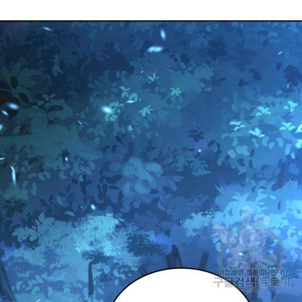 악역 플레이어는 강해지고 싶다 42화 84