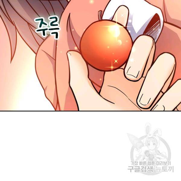 악역 플레이어는 강해지고 싶다 42화 97