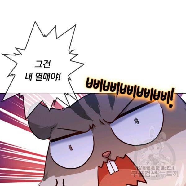 악역 플레이어는 강해지고 싶다 42화 100