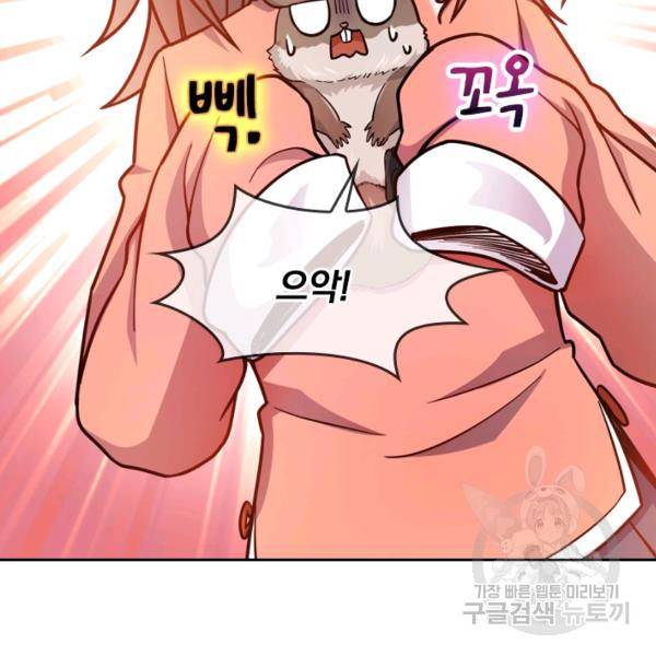 악역 플레이어는 강해지고 싶다 42화 103